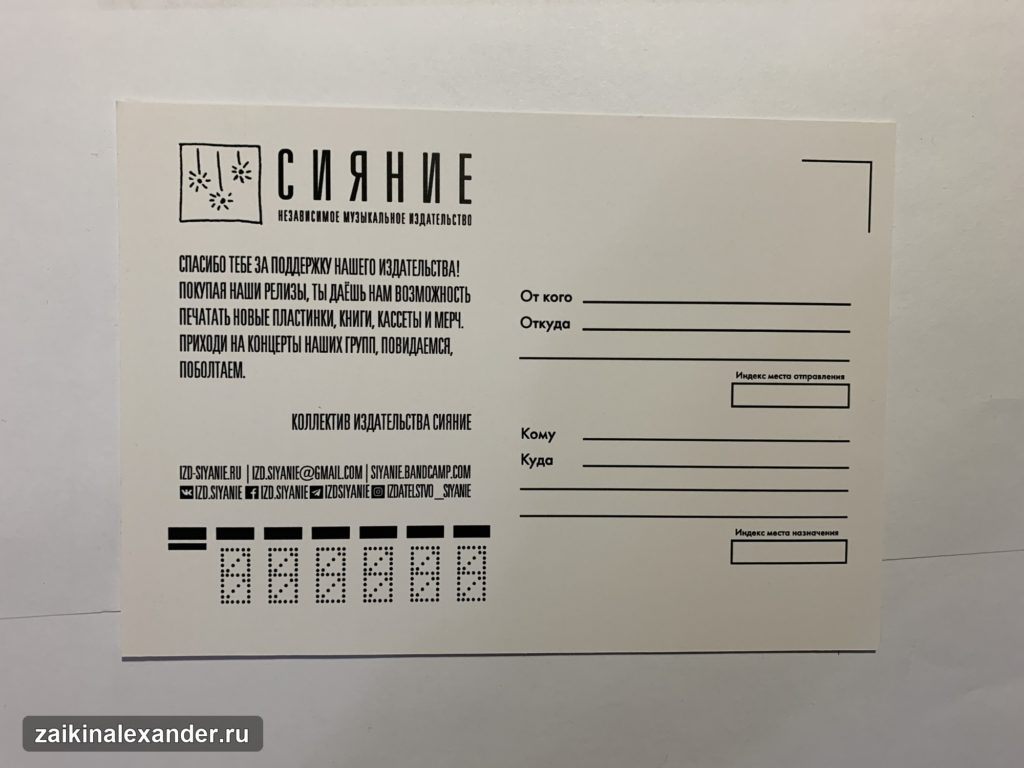 Музыкальная коллекция из посылки издательства «Сияние» — кадр 2
