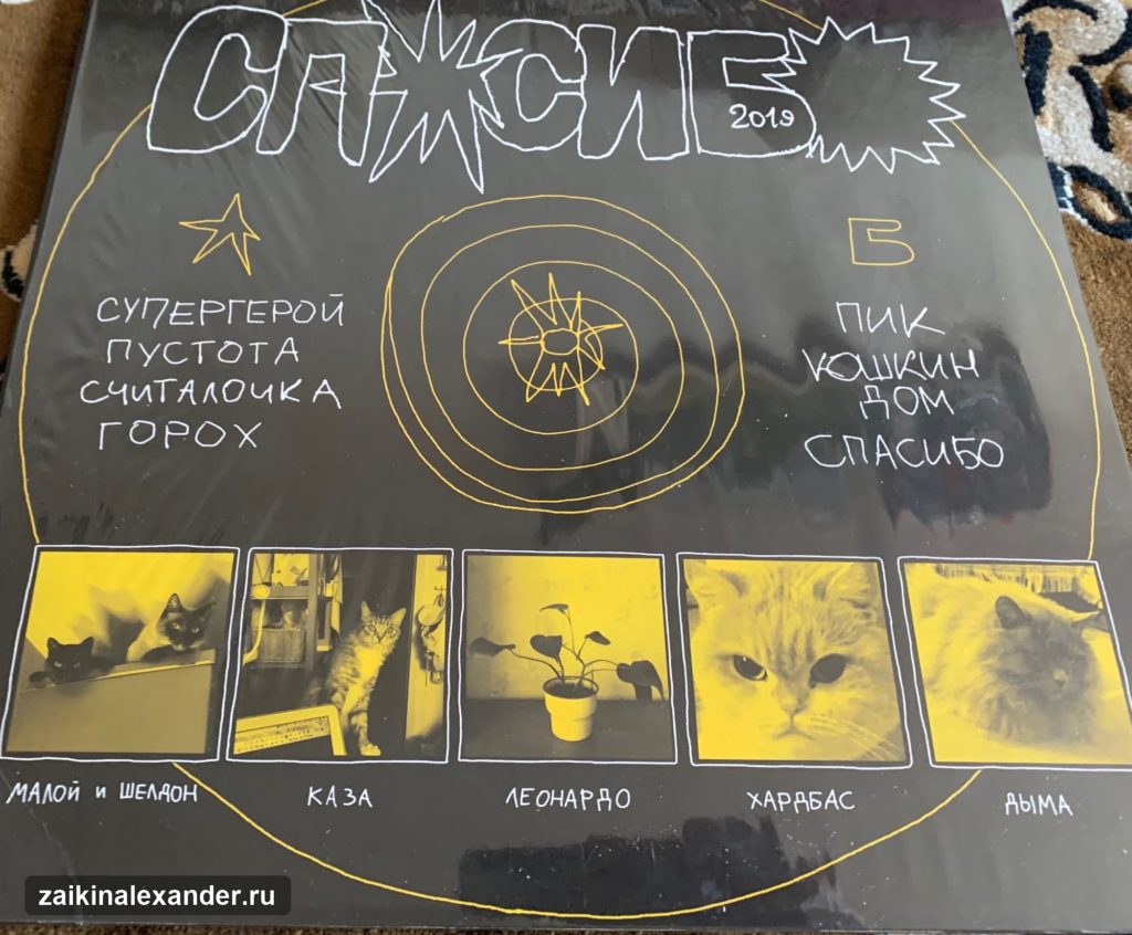 Музыкальная коллекция из посылки издательства «Сияние» — кадр 15