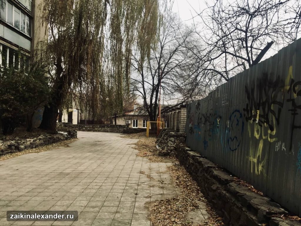 Тротуар вдоль старого забора