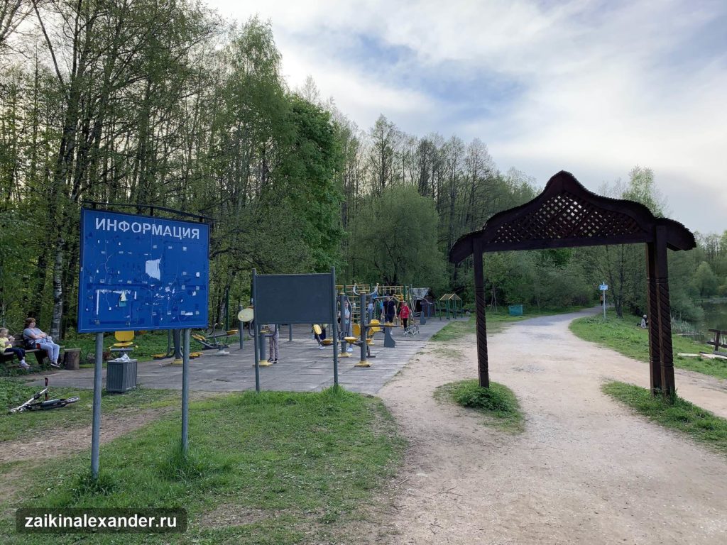 Терлецкий лесопарк в Москве — кадр 39