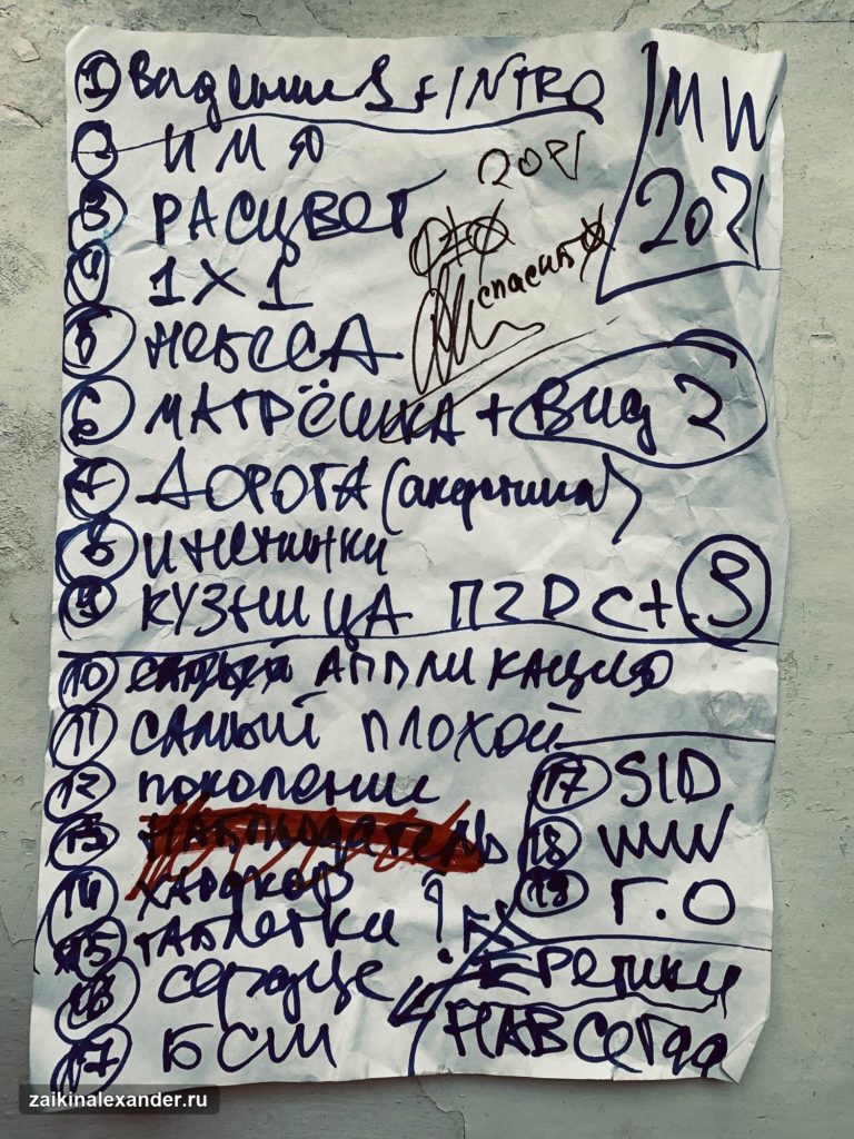 «Психея»: презентация альбома «Видения» 4 июня 2021 года — кадр 1