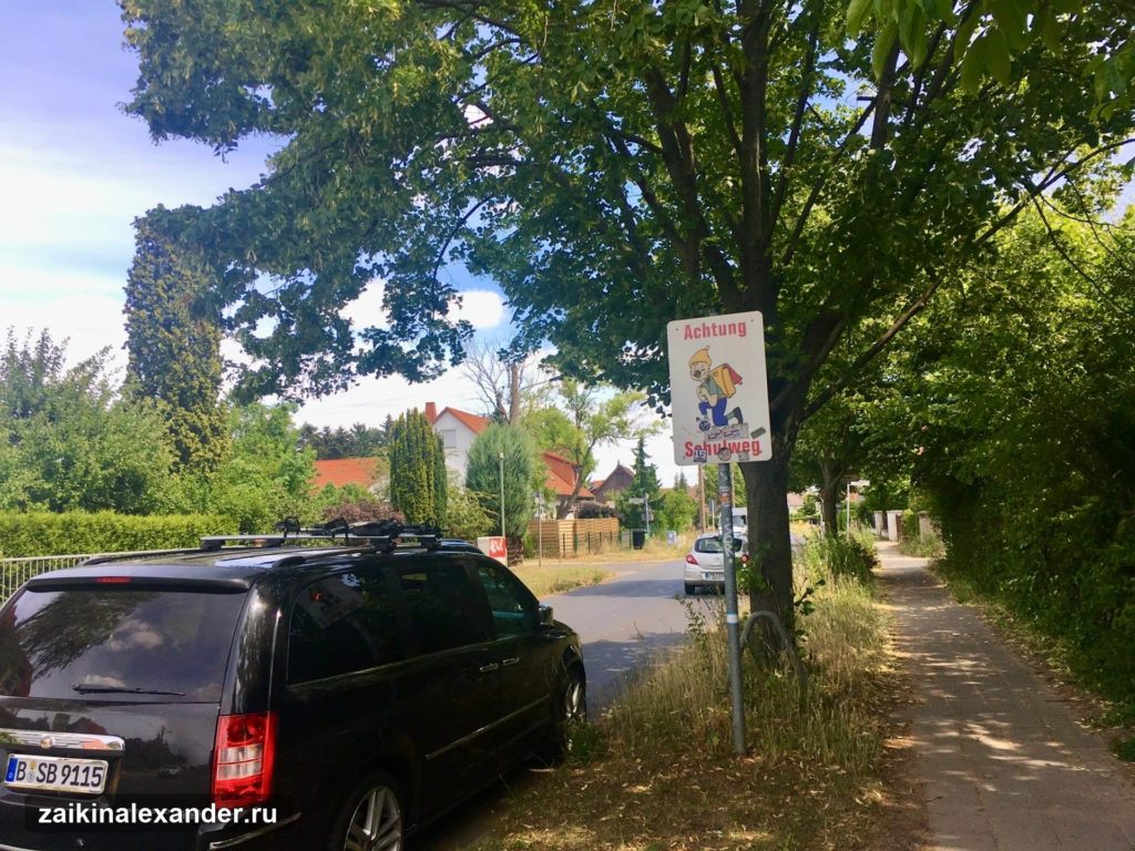 В пригороде Берлина — кадр 9
