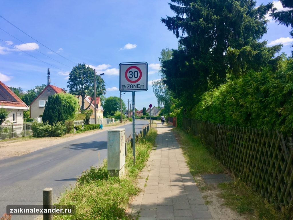 В пригороде Берлина — кадр 10