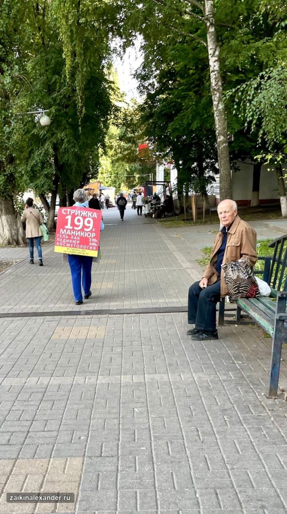 На улицах города — сентябрь 2021 года — кадр 1