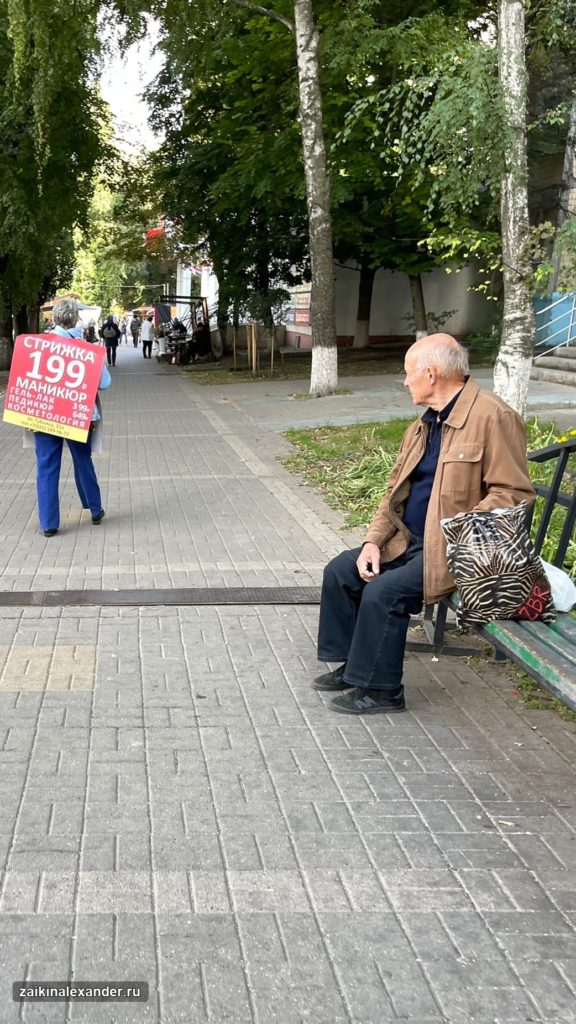 На улицах города — сентябрь 2021 года — кадр 4