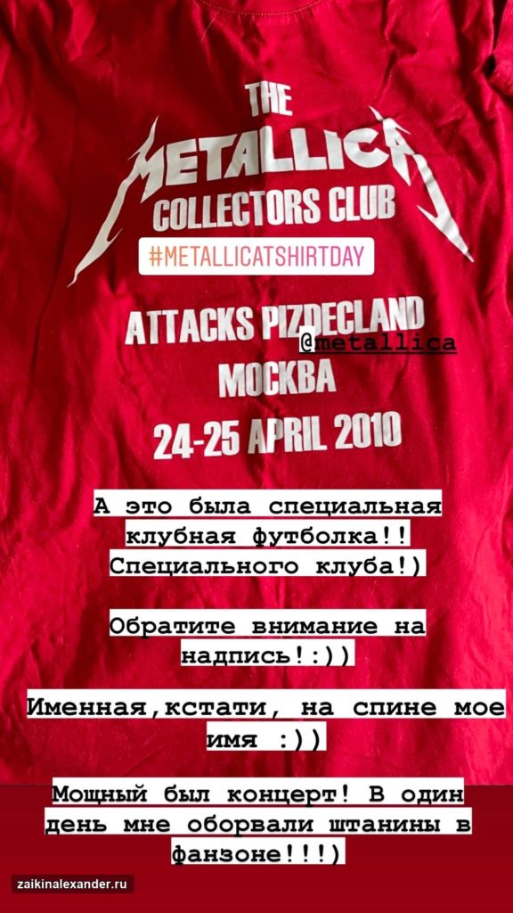Футболки Metallica — кадр 9