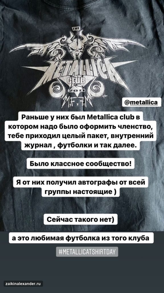 Футболки Metallica — кадр 12