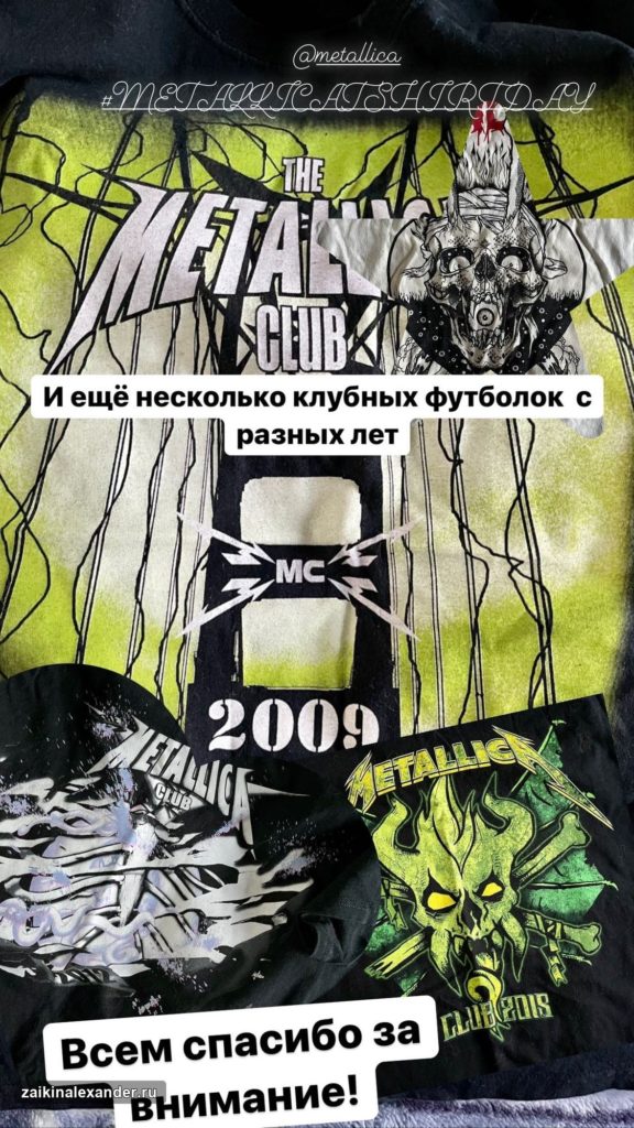Футболки Metallica — кадр 22