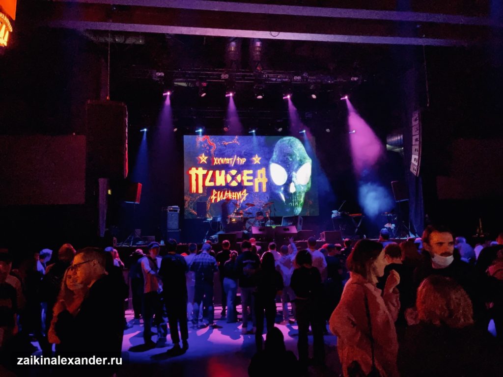 «Психея» — XXV лет: юбилейный концерт в Москве — кадр 9