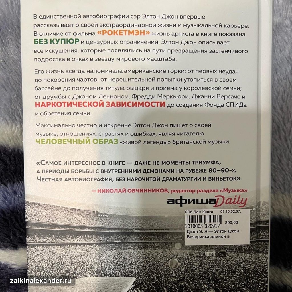 Музыкальные биографии из Санкт-Петербургского Дома книги — кадр 2