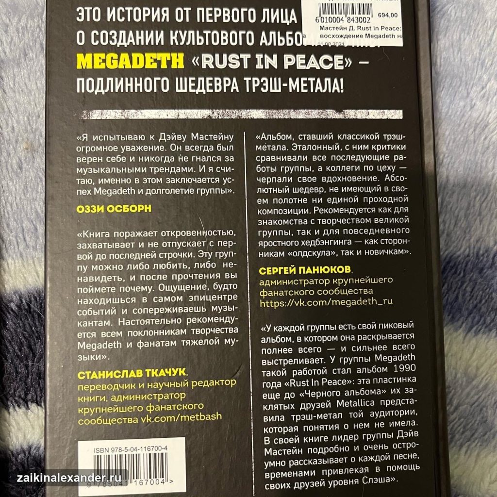 Музыкальные биографии из Санкт-Петербургского Дома книги — кадр 7