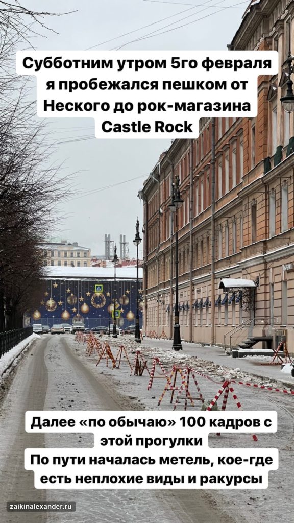 Прогулка по Санкт-Петербургу — февраль 2022 года — кадр 1