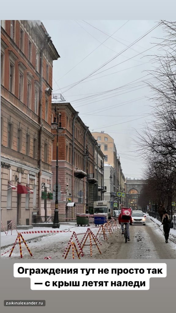 Прогулка по Санкт-Петербургу — февраль 2022 года — кадр 2