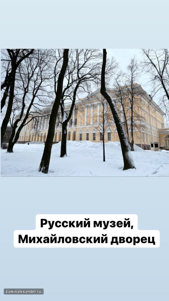 Прогулка по Санкт-Петербургу — февраль 2022 года — кадр 7