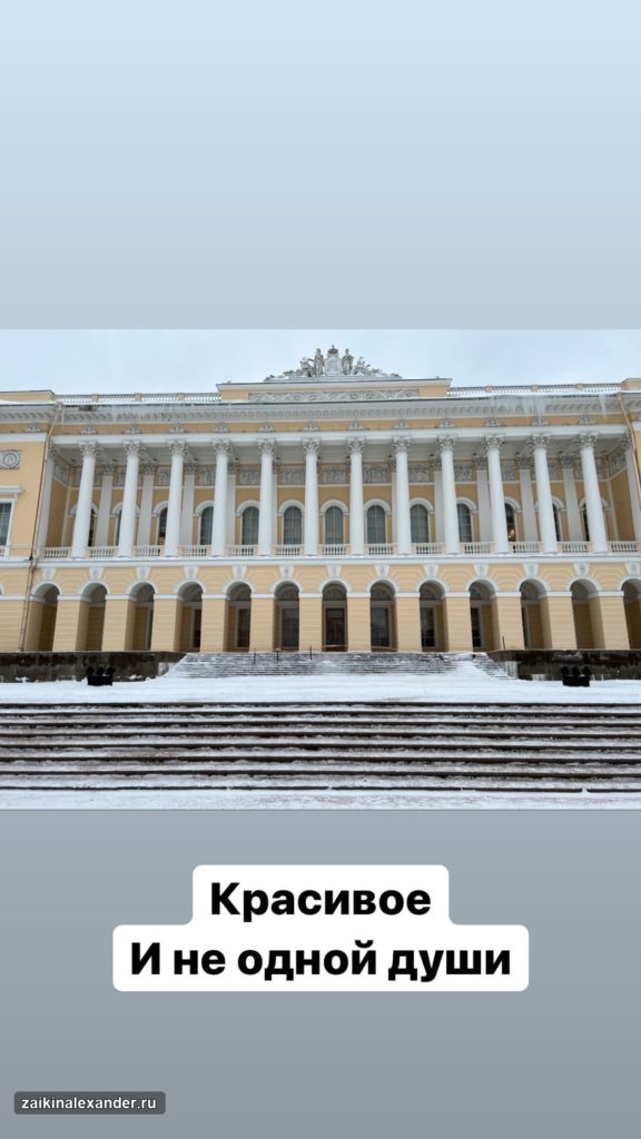 Прогулка по Санкт-Петербургу — февраль 2022 года — кадр 8