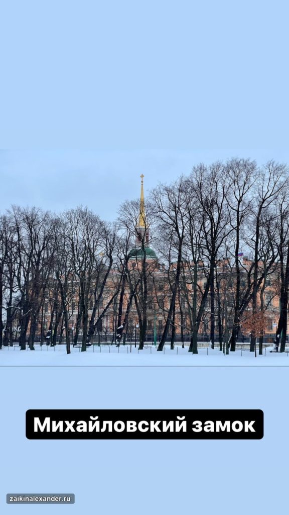Прогулка по Санкт-Петербургу — февраль 2022 года — кадр 11