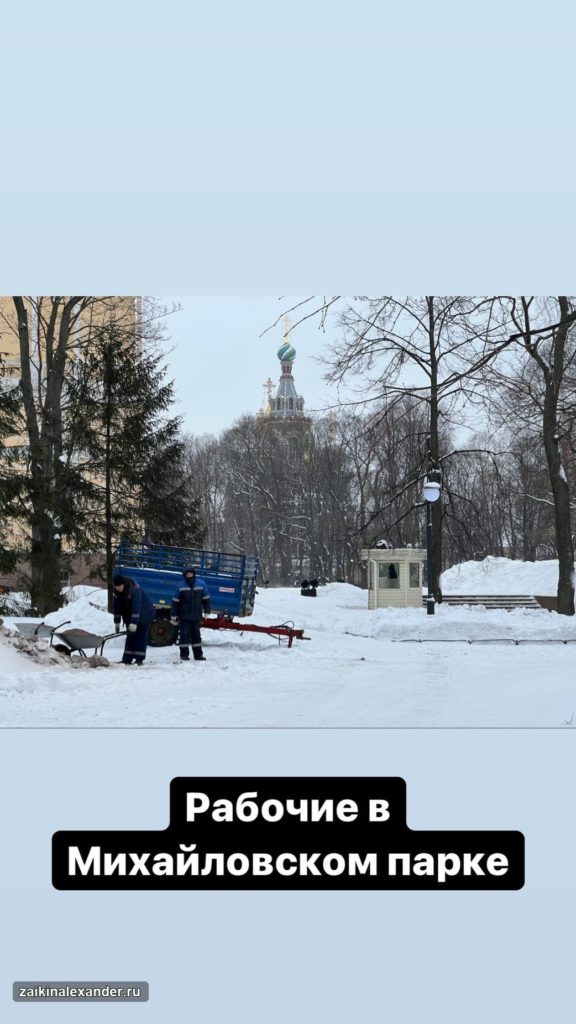 Прогулка по Санкт-Петербургу — февраль 2022 года — кадр 12