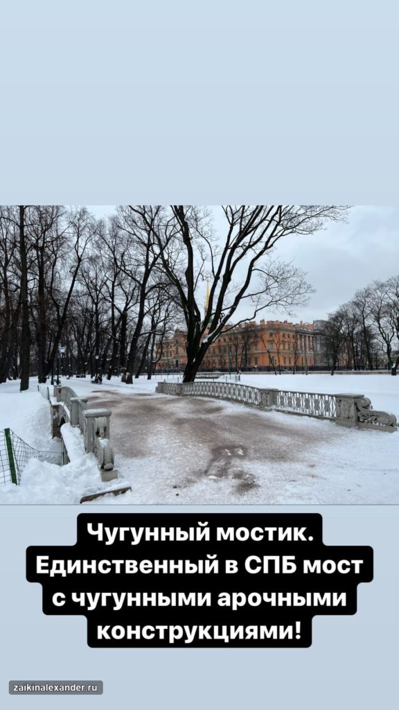 Прогулка по Санкт-Петербургу — февраль 2022 года — кадр 14