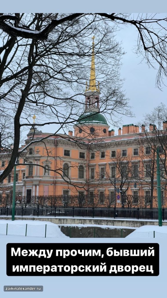 Прогулка по Санкт-Петербургу — февраль 2022 года — кадр 15