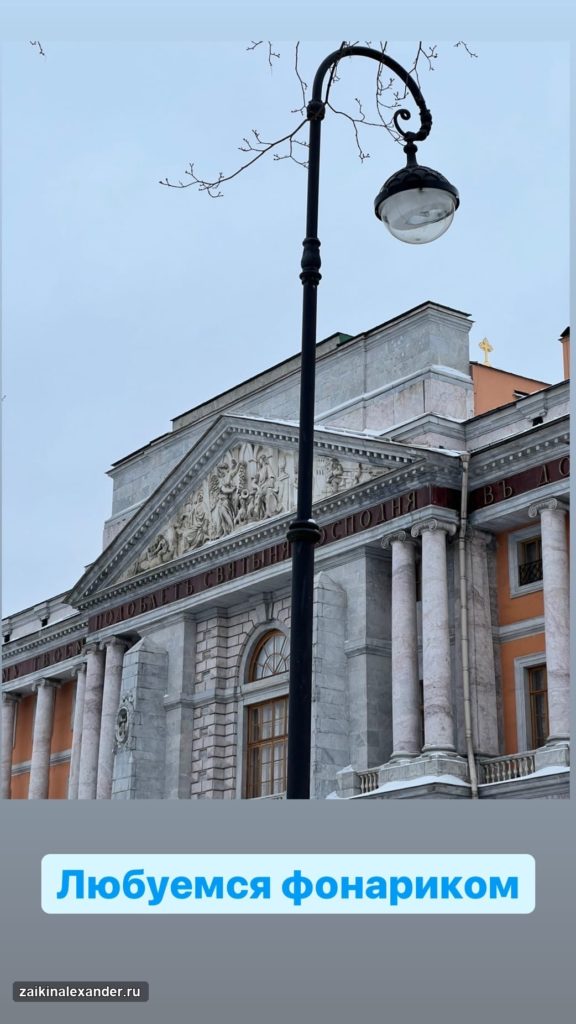 Прогулка по Санкт-Петербургу — февраль 2022 года — кадр 22