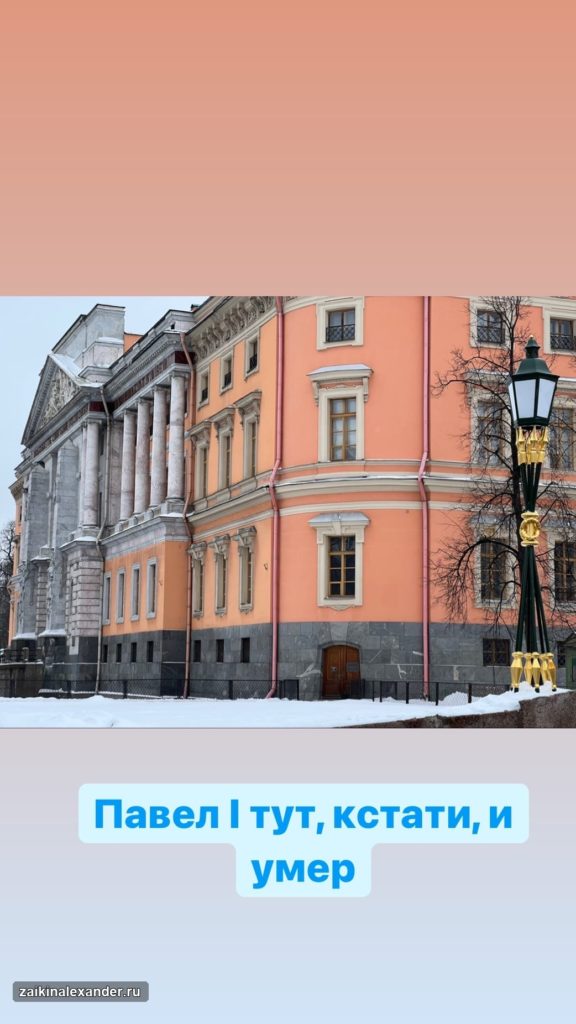 Прогулка по Санкт-Петербургу — февраль 2022 года — кадр 26