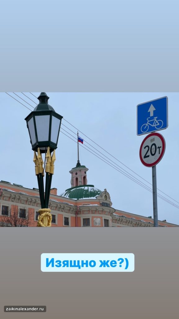 Прогулка по Санкт-Петербургу — февраль 2022 года — кадр 27