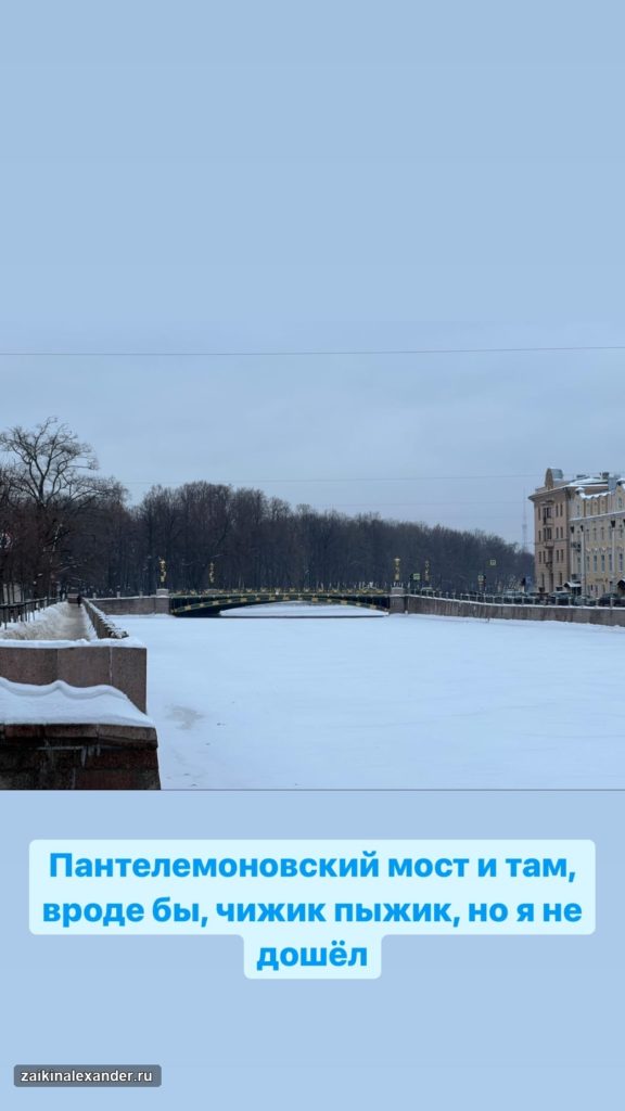 Прогулка по Санкт-Петербургу — февраль 2022 года — кадр 28