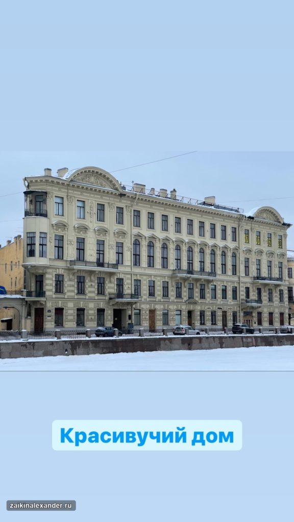Прогулка по Санкт-Петербургу — февраль 2022 года — кадр 29