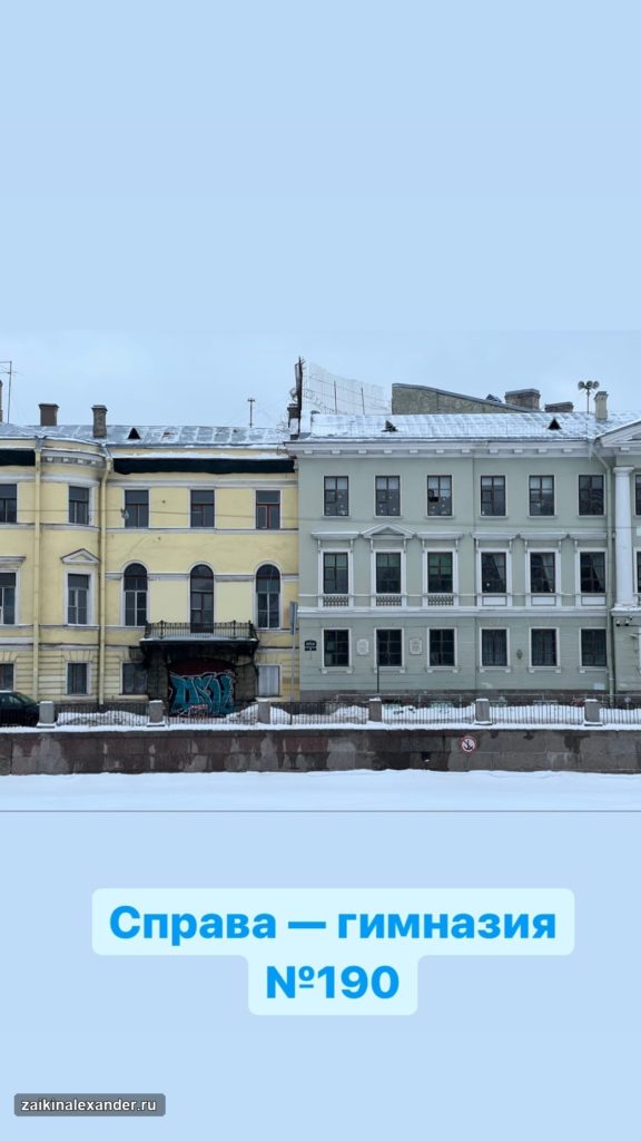 Прогулка по Санкт-Петербургу — февраль 2022 года — кадр 30