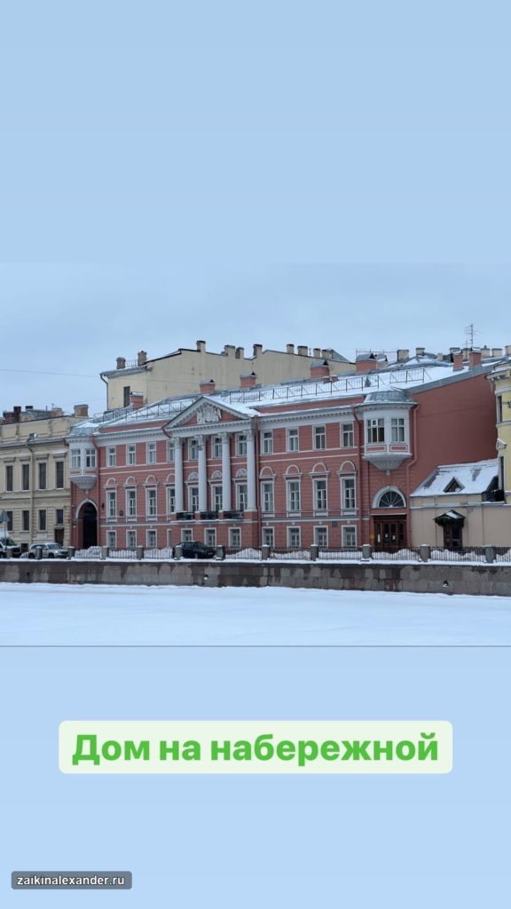 Прогулка по Санкт-Петербургу — февраль 2022 года — кадр 31