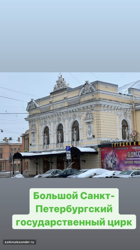 Прогулка по Санкт-Петербургу — февраль 2022 года — кадр 37