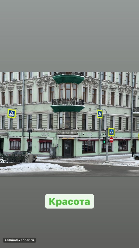 Прогулка по Санкт-Петербургу — февраль 2022 года — кадр 39