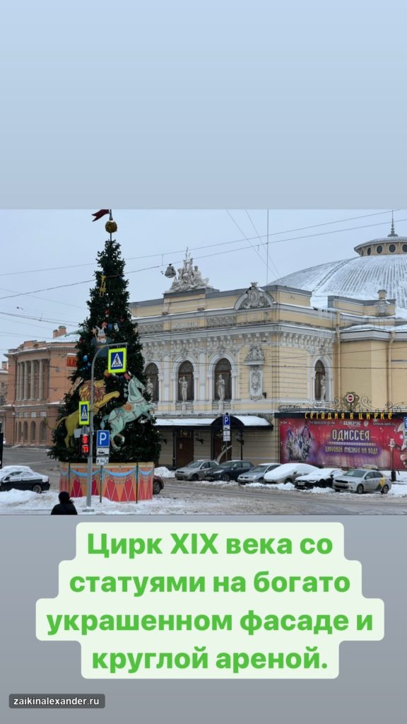 Прогулка по Санкт-Петербургу — февраль 2022 года — кадр 40