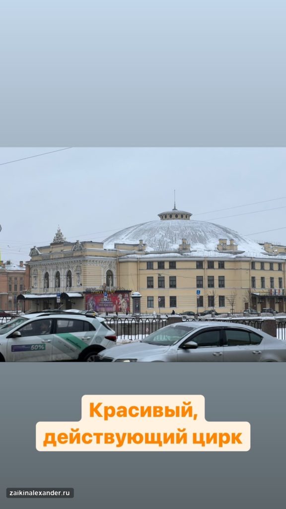 Прогулка по Санкт-Петербургу — февраль 2022 года — кадр 42