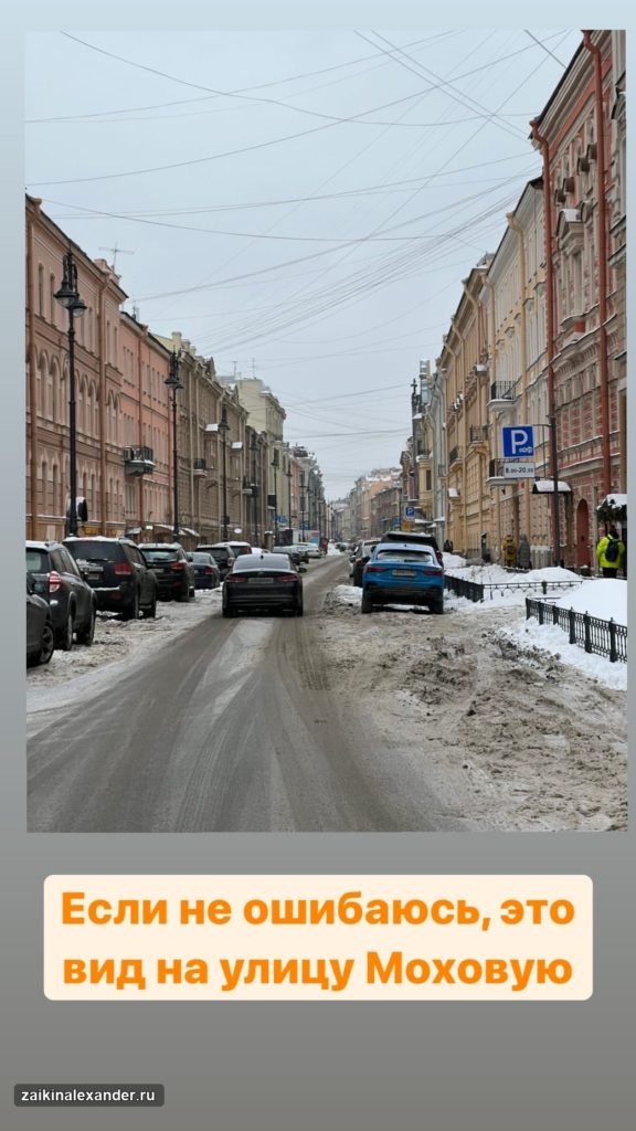 Прогулка по Санкт-Петербургу — февраль 2022 года — кадр 46