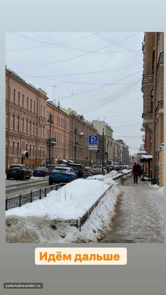 Прогулка по Санкт-Петербургу — февраль 2022 года — кадр 49