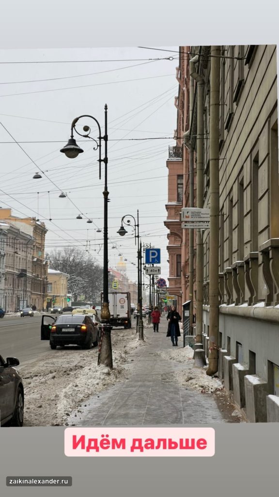 Прогулка по Санкт-Петербургу — февраль 2022 года — кадр 60