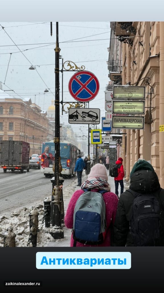 Прогулка по Санкт-Петербургу — февраль 2022 года — кадр 74