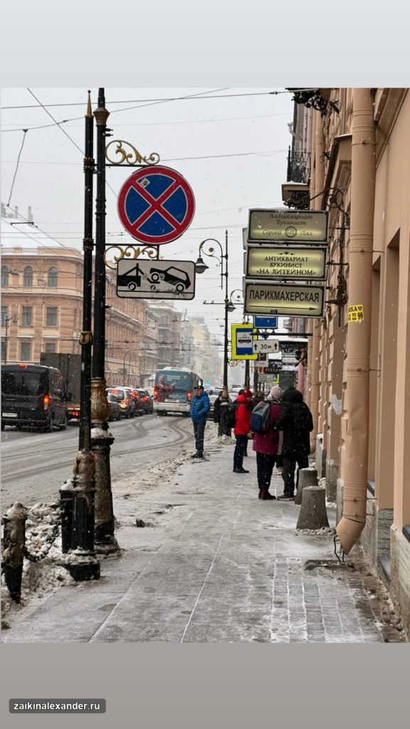 Прогулка по Санкт-Петербургу — февраль 2022 года — кадр 76