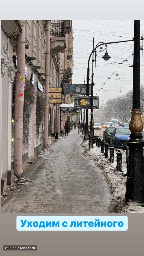Прогулка по Санкт-Петербургу — февраль 2022 года — кадр 80
