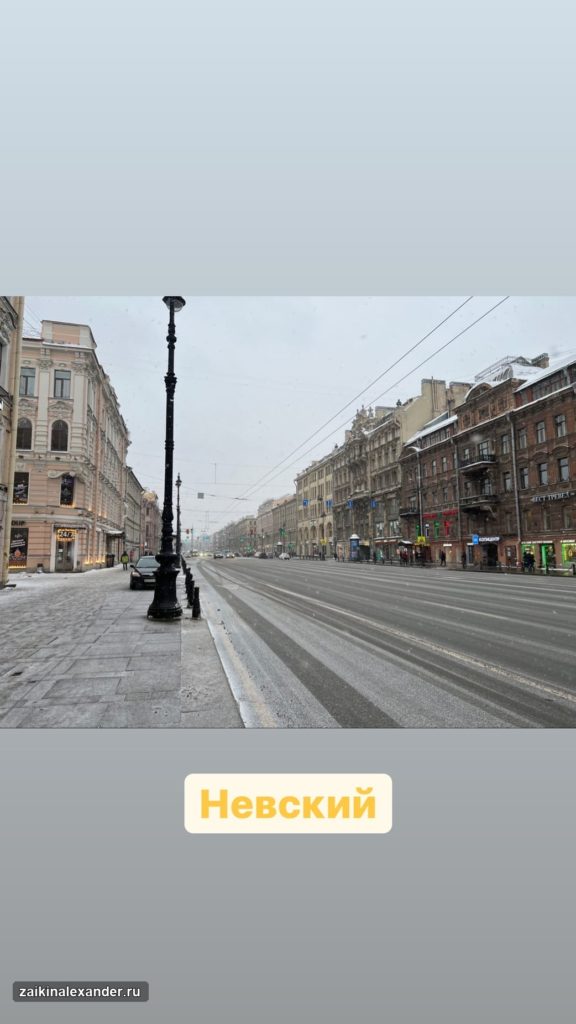 Прогулка по Санкт-Петербургу — февраль 2022 года — кадр 90