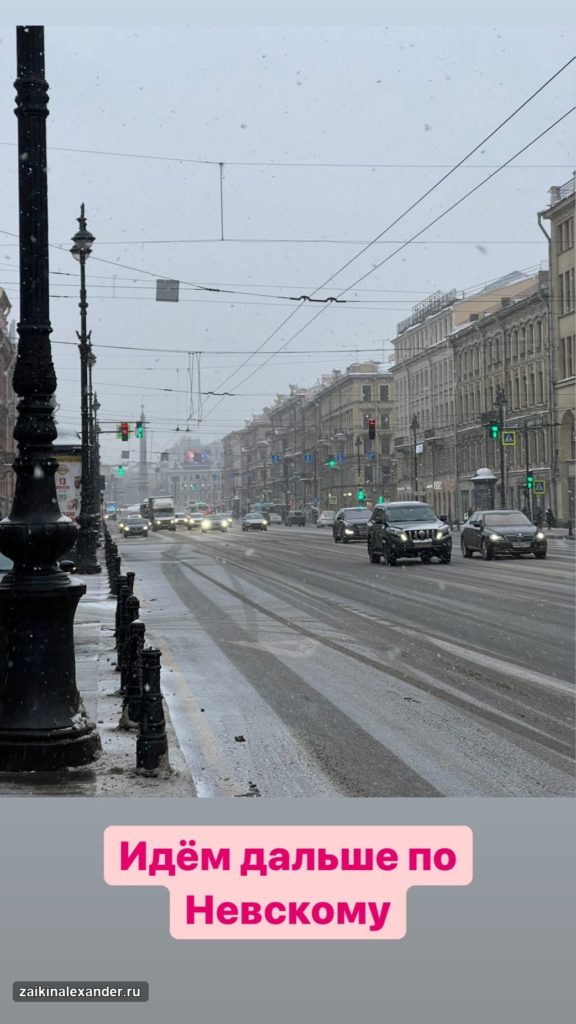 Прогулка по Санкт-Петербургу — февраль 2022 года — кадр 91