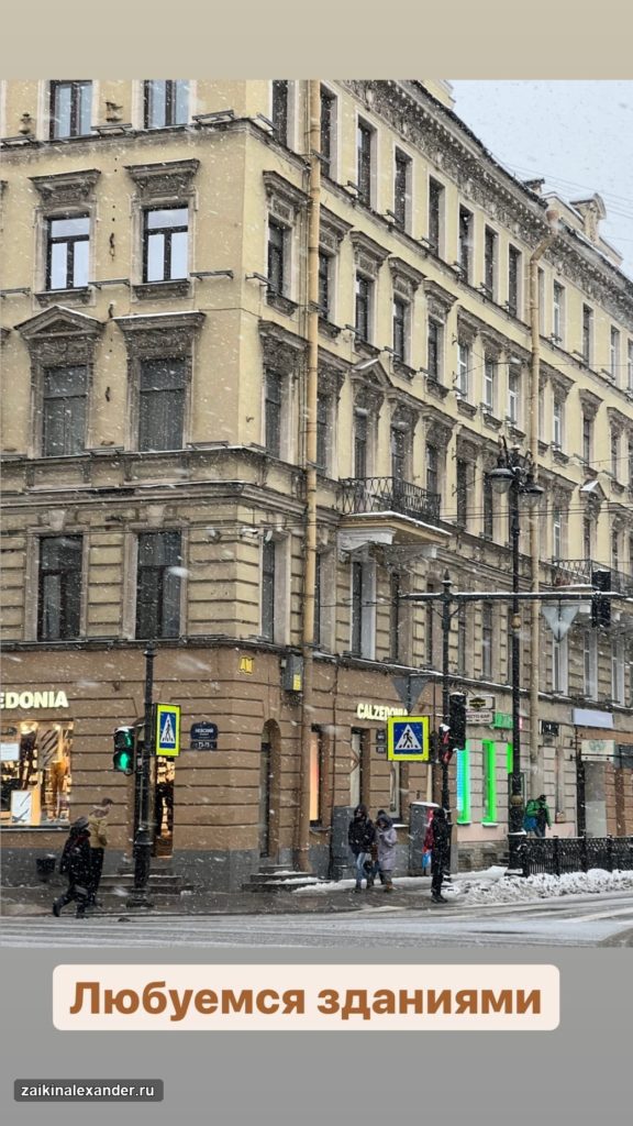 Прогулка по Санкт-Петербургу — февраль 2022 года — кадр 95
