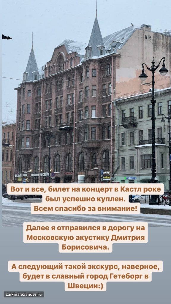 Прогулка по Санкт-Петербургу — февраль 2022 года — кадр 100