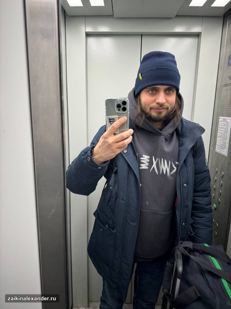 Сборы в дорогу