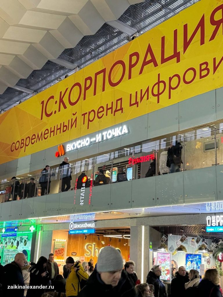 Магазины в зале Ленинградского вокзала
