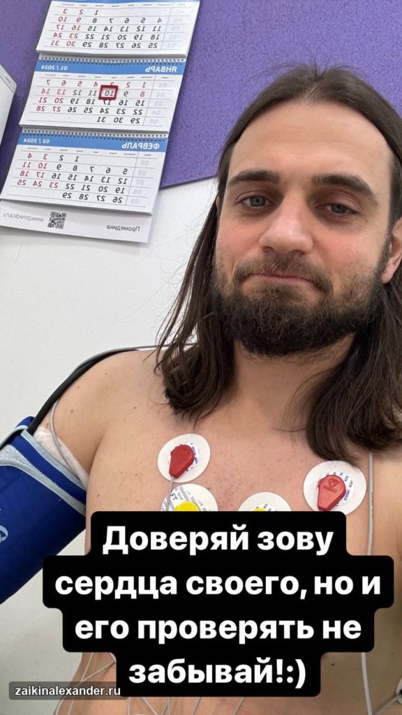Суточный мониторинг сердца и давления