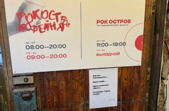 Вход в музыкальный магазин «Рок Остров»