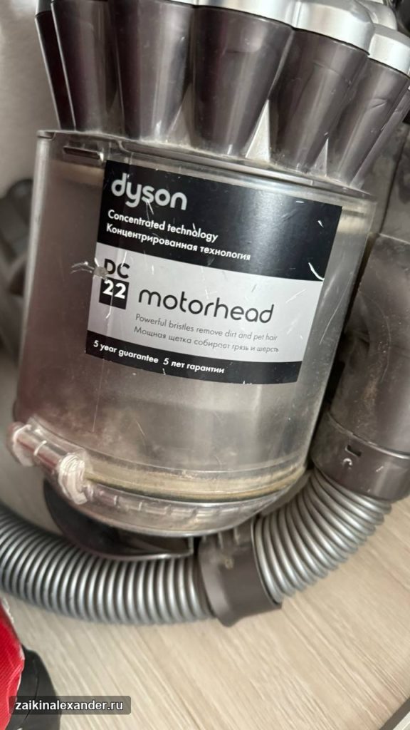 Пылесос Dyson Motorhead