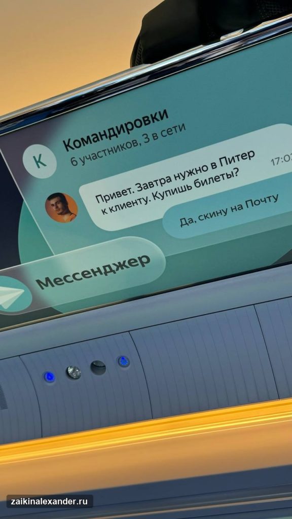 Реклама Яндекс Мессенджера в вагоне поезда